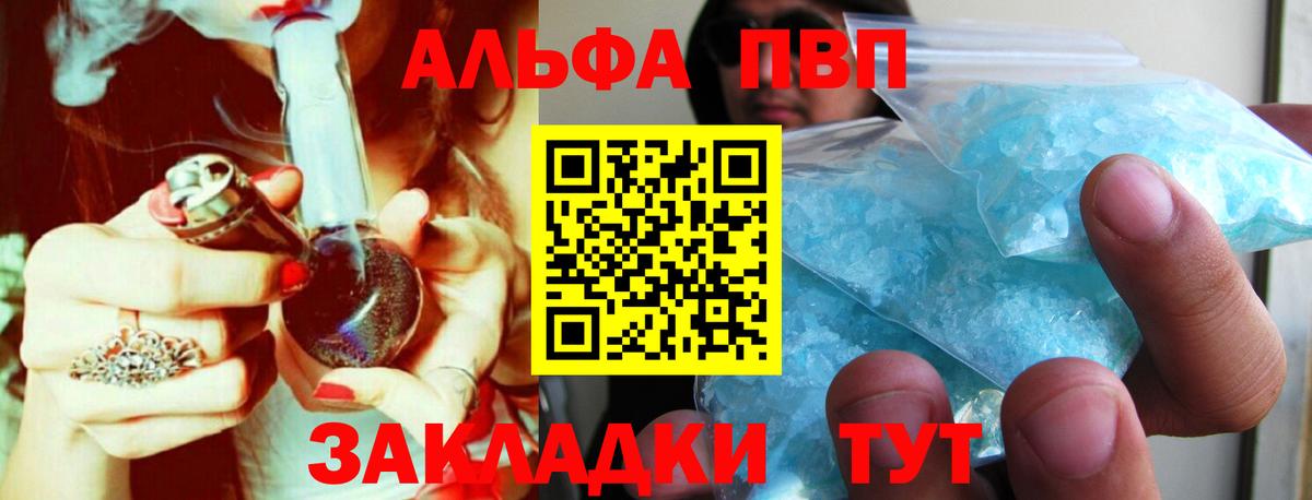 Белореченск  Alfa_PVP крисы CK  Вход с VPN  А ПВП СК  Alpha-PVP Соль 