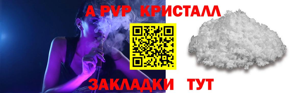 Alfa_PVP крисы CK Белореченск