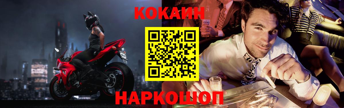 Cocaine  Cocaine Боливия  Вход с VPN  Белореченск  Кокаин Колумбийский 