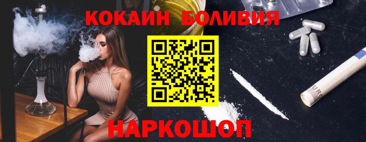 Кокаин 97% Белореченск