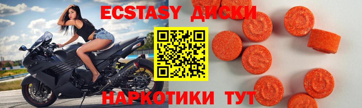 Экстази ешки  Вход с VPN  Ecstasy  ЭКСТАЗИ MDMA  Белореченск 