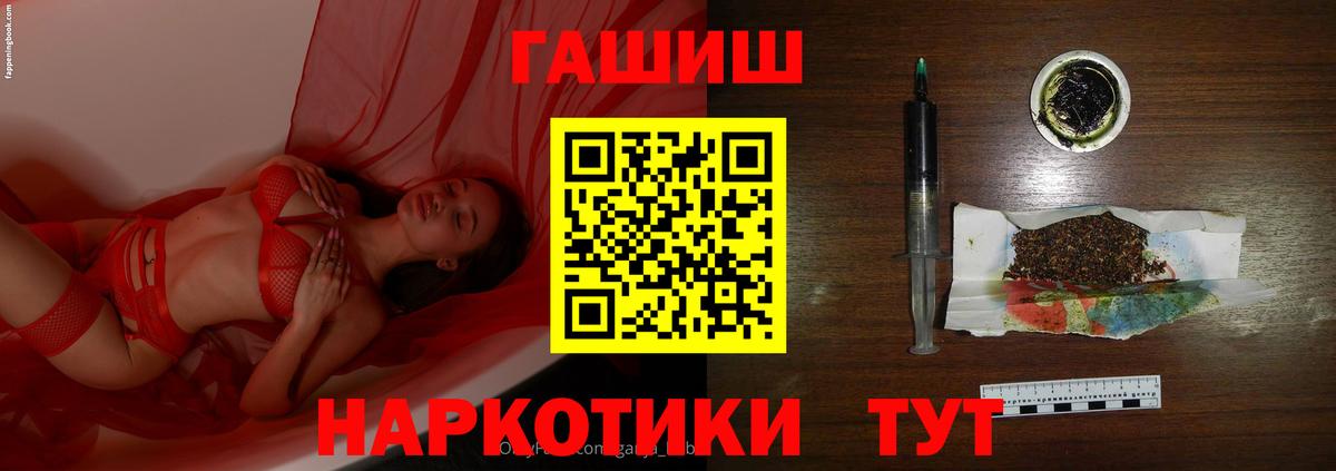ГАШИШ Premium  Вход с VPN  ГАШИШ  Гашиш Ice-O-Lator  Белореченск 