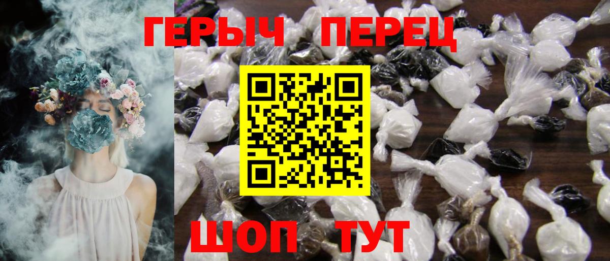 Белореченск  ГЕРОИН Афган  Вход с VPN 