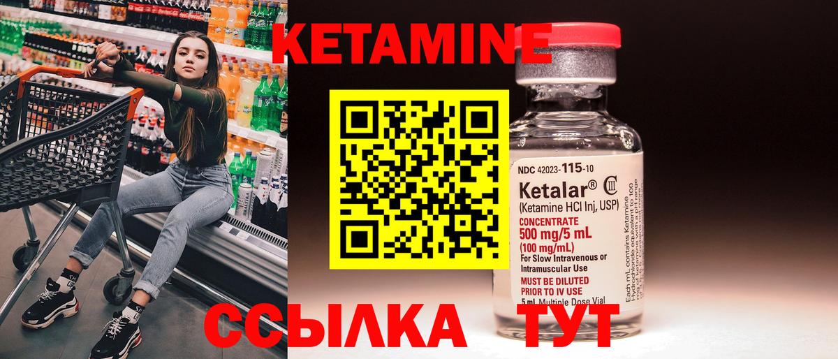 КЕТАМИН VHQ Белореченск