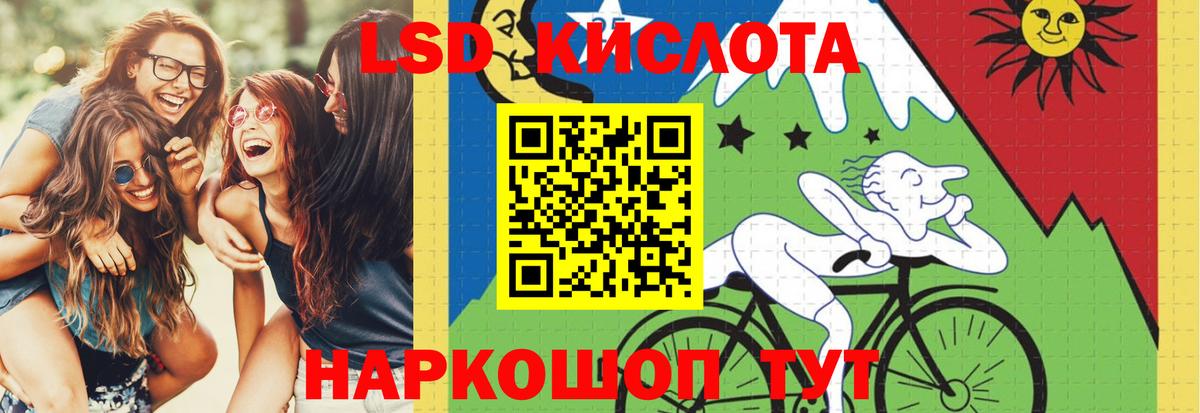Белореченск  LSD-25 экстази кислота  Лсд 25 экстази ecstasy  Вход с VPN 