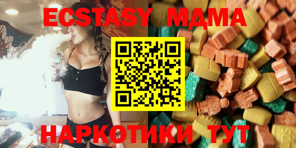 МДМА кристаллы Белореченск