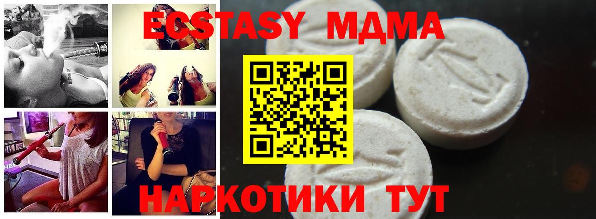 MDMA Molly  Вход с VPN  MDMA  Белореченск 