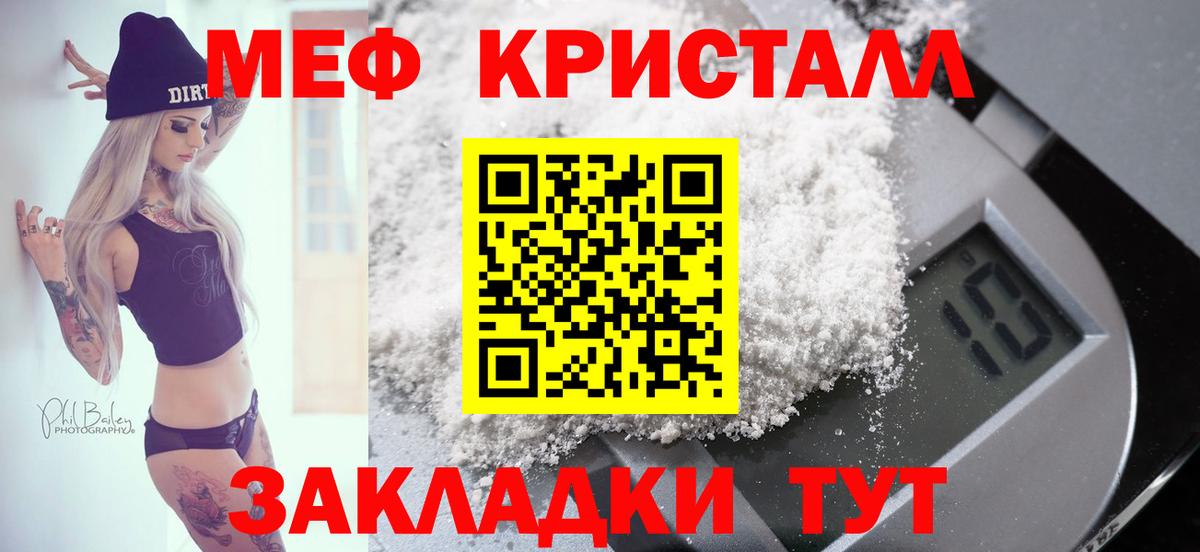 Меф мука  МЕФ  МЕФ  Вход с VPN  Белореченск 