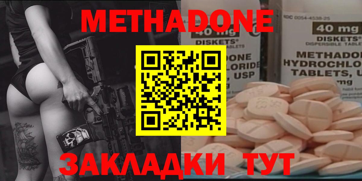 Белореченск  Метадон мёд  Вход с VPN  МЕТАДОН VHQ 