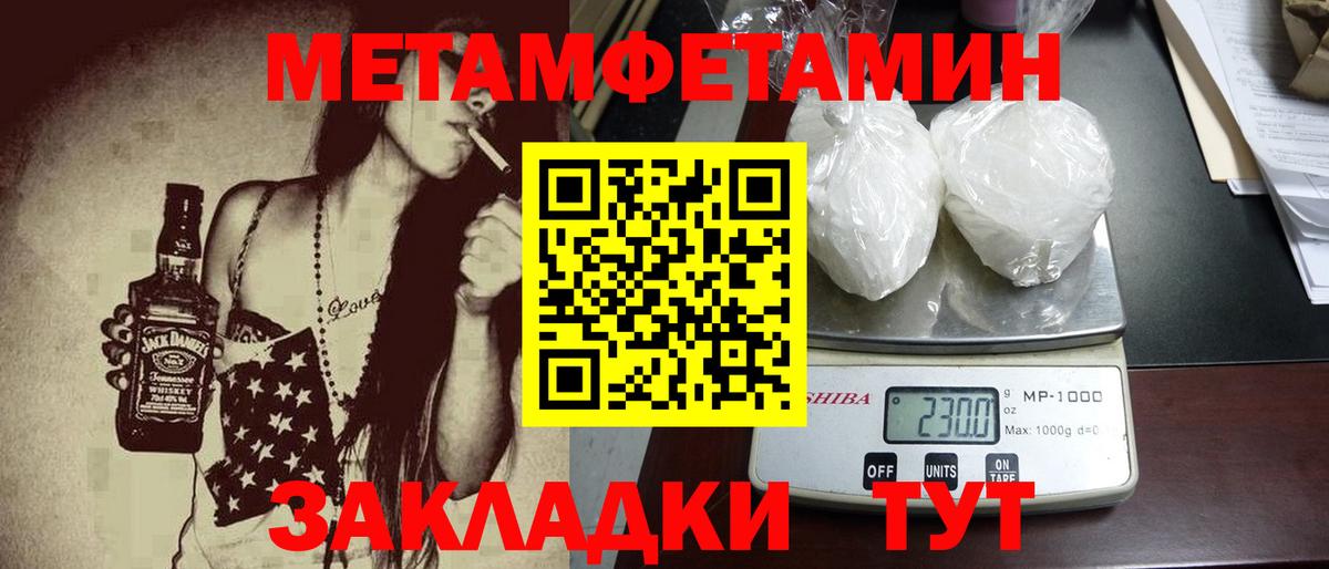 Белореченск  МЕТАМФЕТАМИН пудра  Вход с VPN  МЕТАМФЕТАМИН пудра 