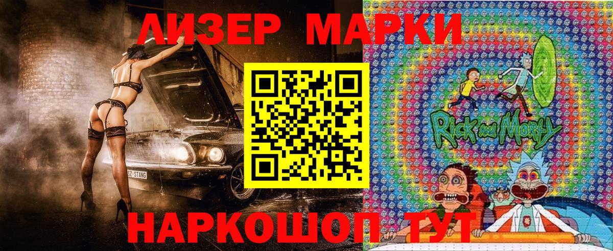 Наркотические марки  Вход с VPN  Белореченск  Марки 25I-NBOMe 1,5мг 